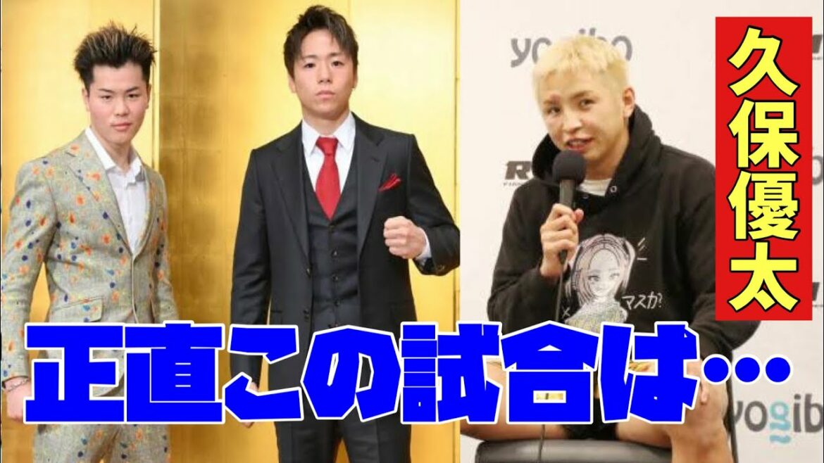 【武尊vs天心】久保優太が試合予想した結果… 那須川天心と武尊はこの展開になる。