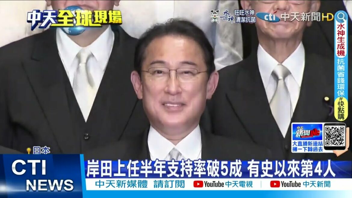【每日必看】日相岸田文雄上任滿半年 支持率維持破5成 @中天新聞 @毛球烏托邦 20220404