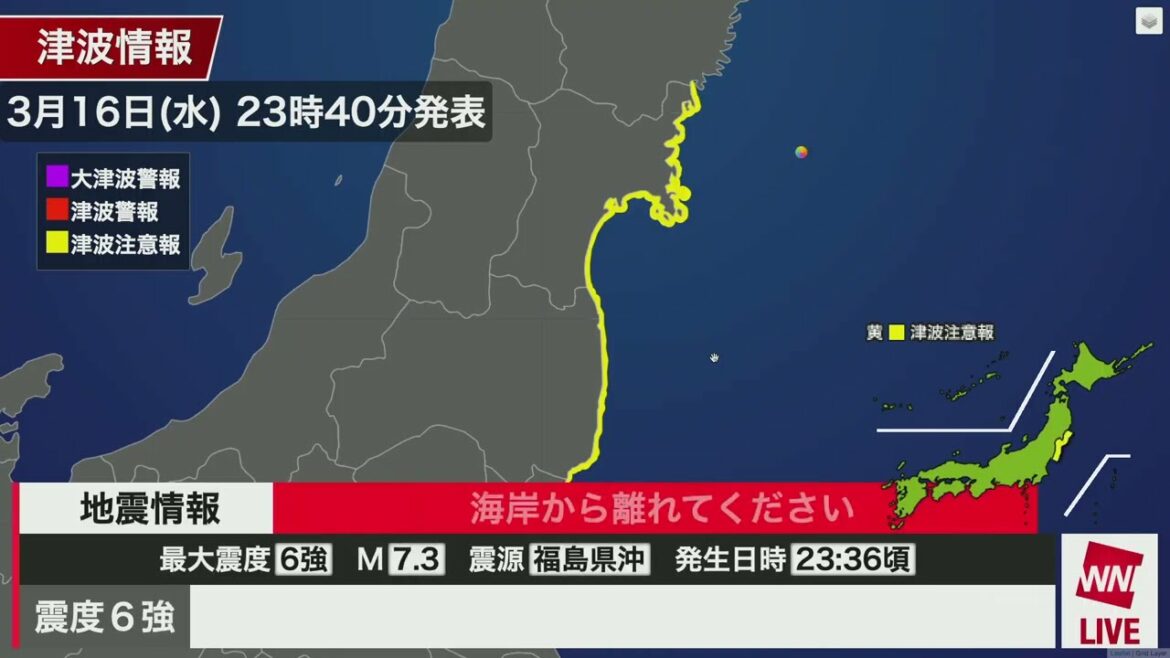 【津波注意報】福島 宮城 M7.3　震度6強【2022/03/16 23:36】