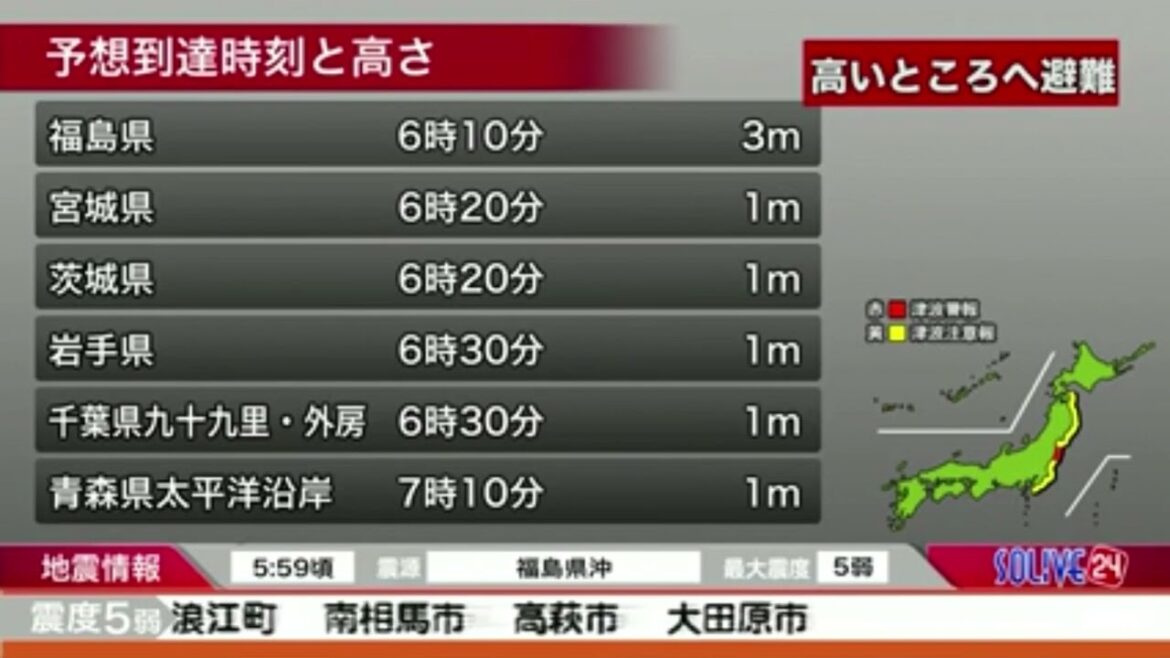 【津波警報】福島県沖の地震 ウェザーニュース 16/11/22