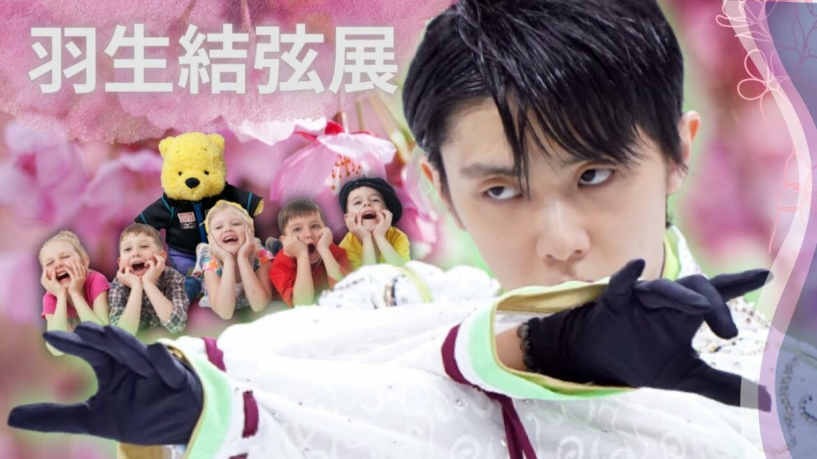 【海外の反応】羽生結弦展2022日本開催で世界が羨望の眼差し！フィギュえもんオンライン予約チケット獲得奮闘記と美しいグッズ、日程、場所まで