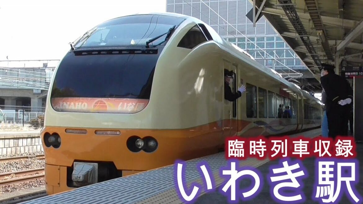 【発着シーン】JR常磐線いわき駅