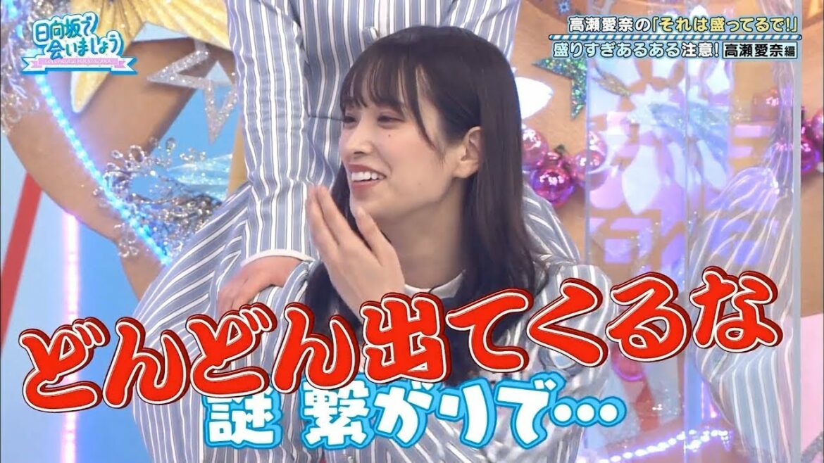 【盛ってるで】無双する佐々木久美&加藤史帆まとめ