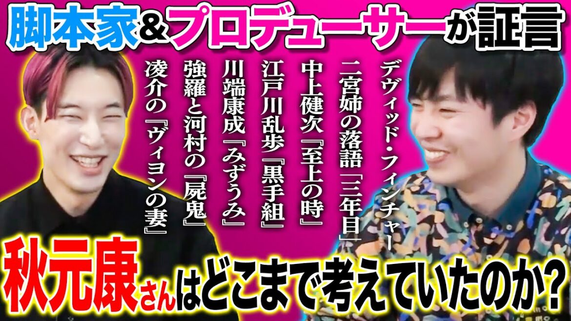 【真犯人フラグ】NGゼロで未回収伏線全解説。次回作の舞台は〇〇？パンダ、襖、カレンダー、ピザカッターの謎…【ネタバレ全開対談第3部】【脚本家・高野水登さん&鈴間広枝プロデューサー】