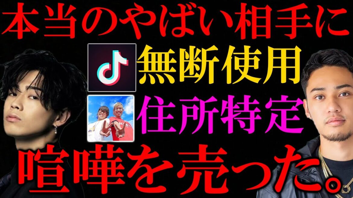 【緊急】コムドットがまじでやばい事になってるんだけど…。【コムドット】