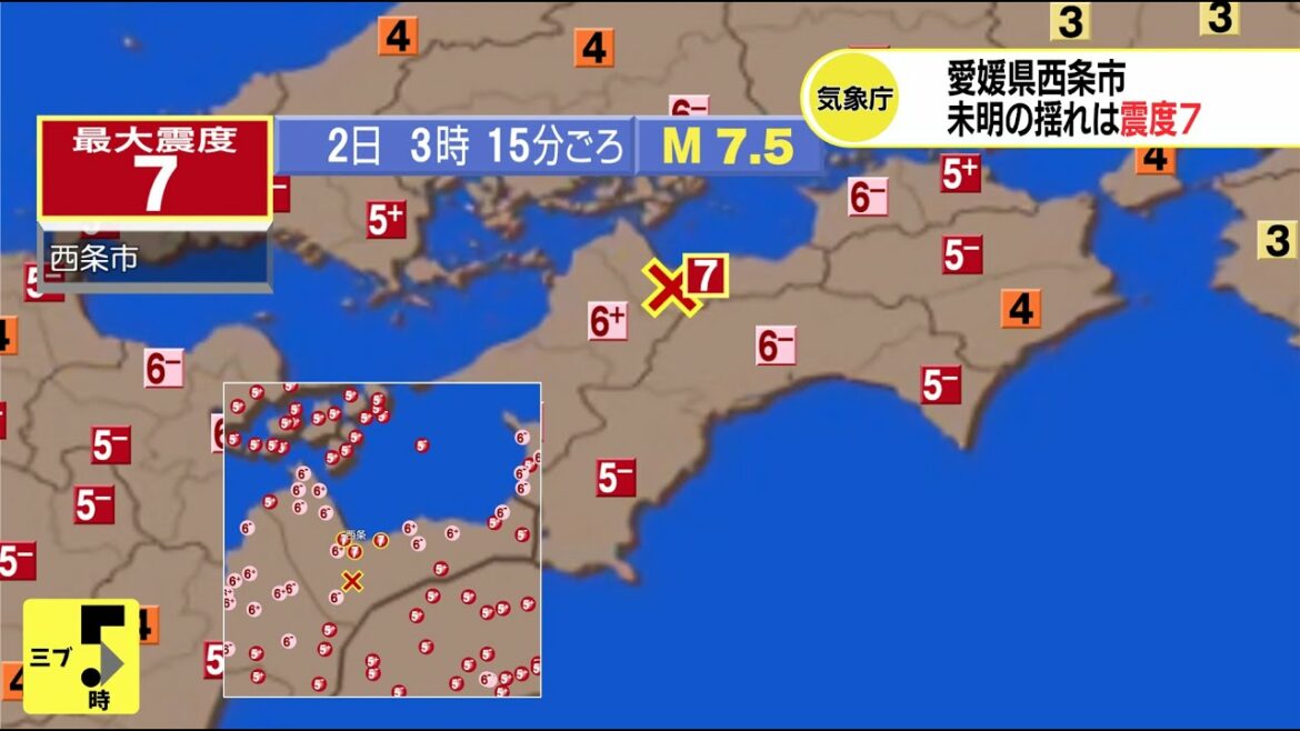【緊急地震速報】中央構造線断層帯地震(愛媛 石鎚山脈北縁西部区間) M7.5  |  愛媛で震度7【 ナレーション付き】 【緊急地震速報】中央構造線断層帯地震(愛媛 石鎚山脈北縁西部区間) M7.5  |  愛媛で震度7【 ナレーション付き】