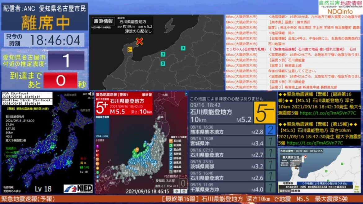 【緊急地震速報】石川県能登地方 最大震度5弱 2021年9月16日 18時42分頃発生