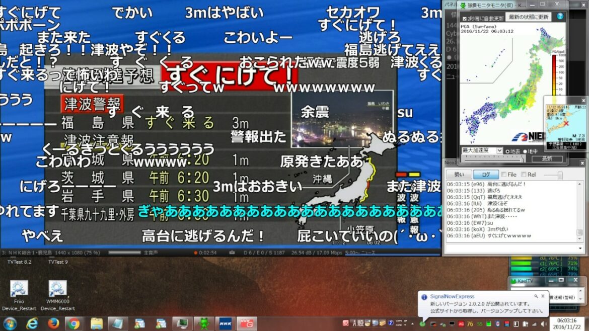 【緊急地震速報実況】NHK 福島県沖 M7.4の地震　津波警報発表