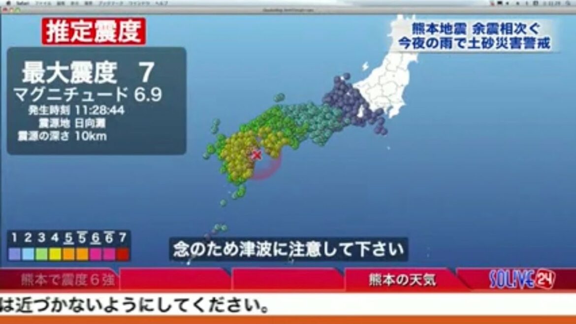 【緊急地震速報誤報】大分で震度7 16/04/16