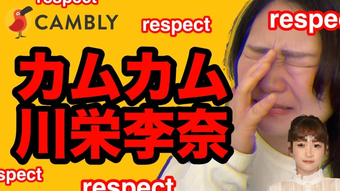 【英語初心者】カムカムエブリバディ/大月ひなた役川栄李奈さんの英語素晴らしすぎ泣いた/キャンブリーで英会話に挑戦/Japanese English conversation【オンライン英会話】