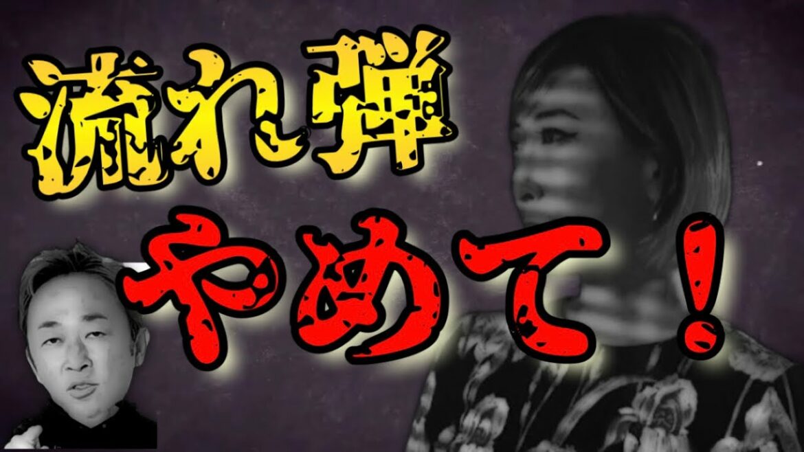 【蜷川実花】コイツの映画〇〇やねん！【ガーシーch切り抜き編集室】