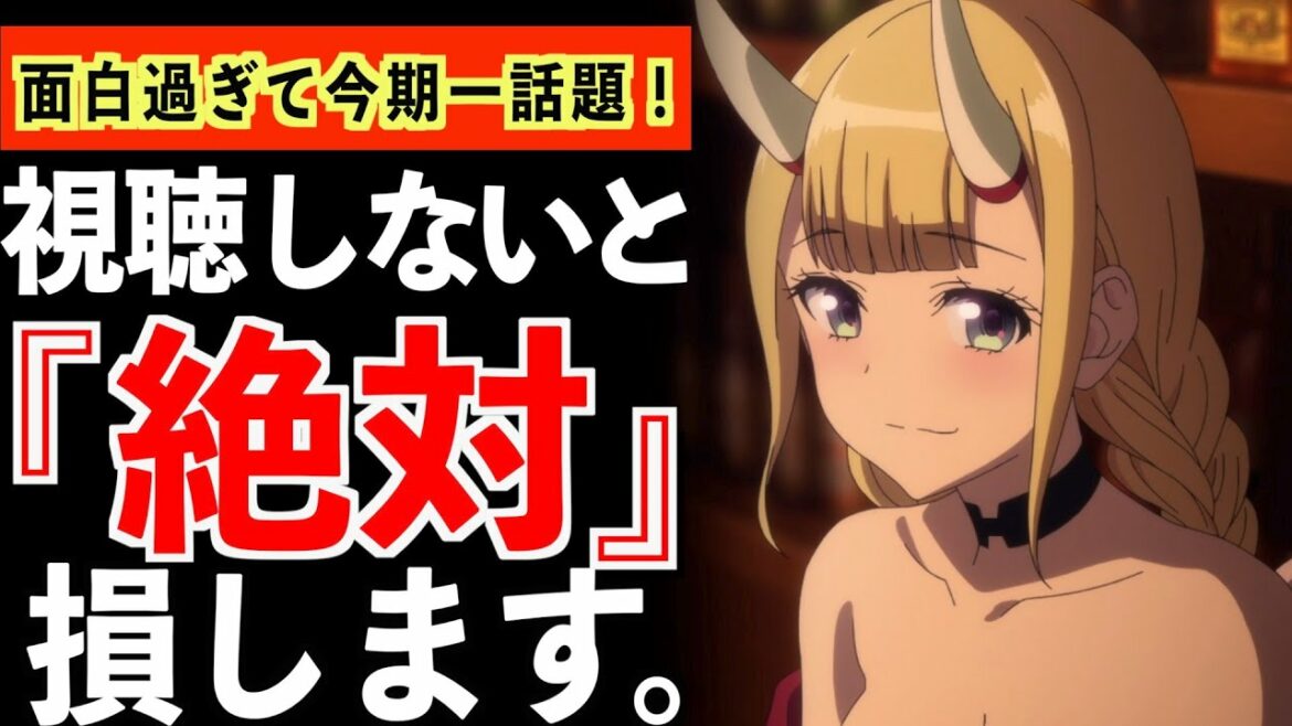 【衝撃】視聴者も予想以上に面白くて驚愕した、2022年春アニメの超話題作がヤバいwwww【パリピ孔明】【2022年春アニメ】