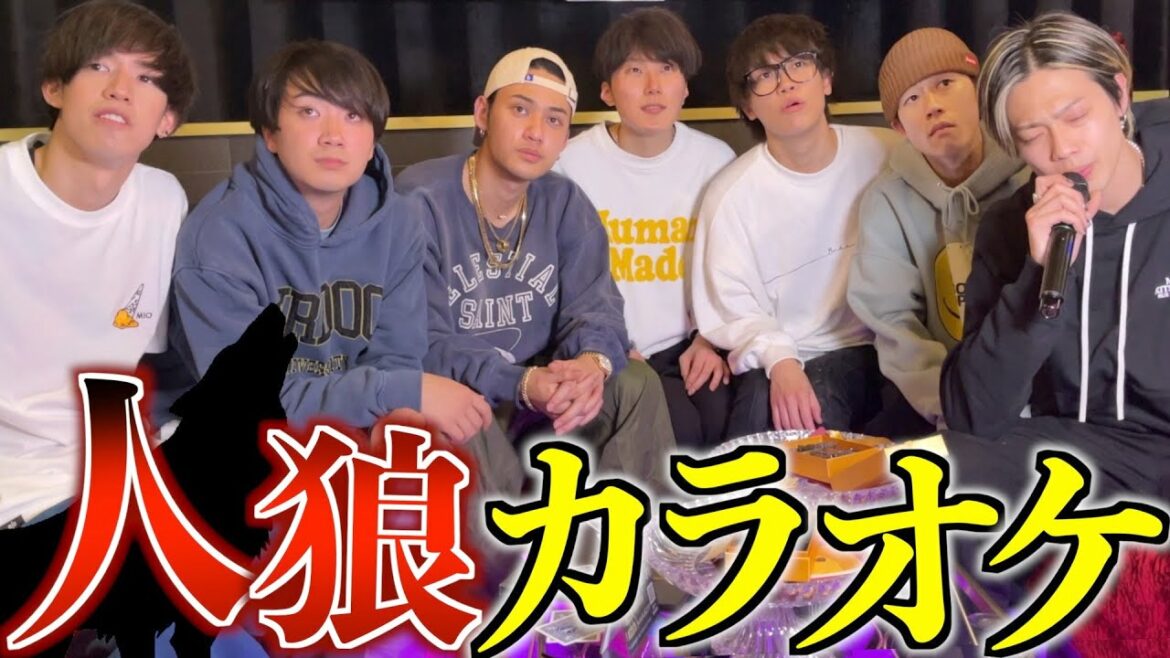 【裏切り】人狼カラオケしたら狂人が現れました…