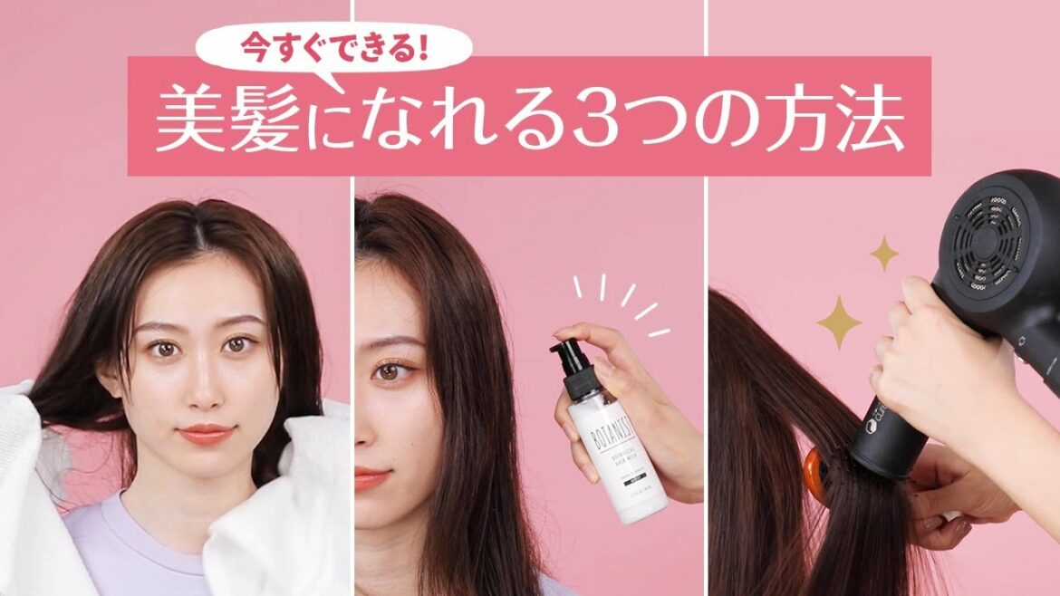 【話題の方法】ボサボサになるヘアケアと艶々になるヘアケアの違い＊ドライヤー＊とかし方