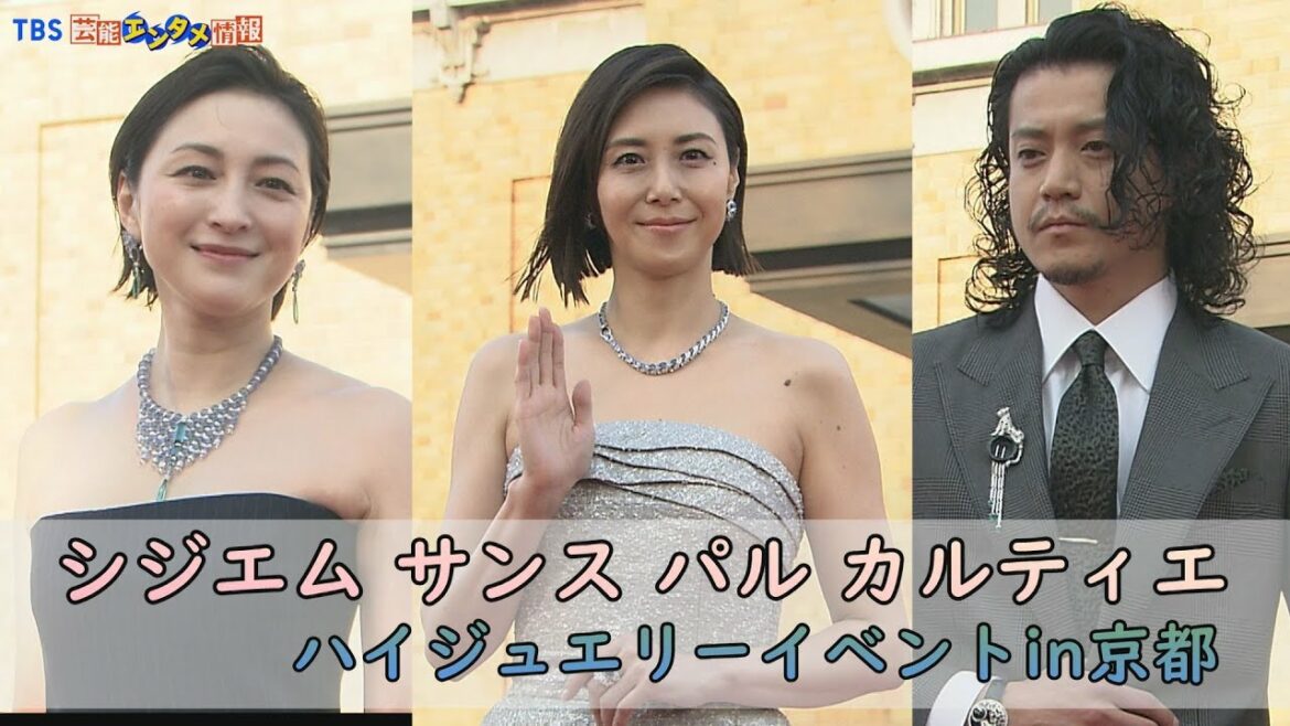 【豪華俳優陣が集結】「シジエム サンス パル カルティエ」ハイジュエリーイベントを開催！