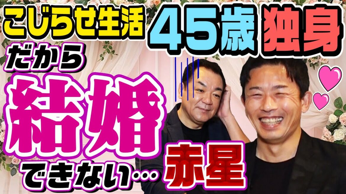 【赤星45歳・結婚と恋愛を語る！】夜も盗塁王⁉️赤星の恋愛事情に槙原が切り込む❗️【洗濯❤️愛】【ドラマ❤️愛】連ドラは全録🖥【第６話】㊗️ご結婚