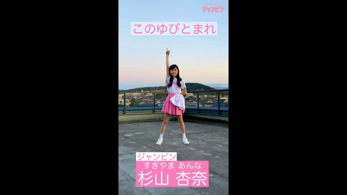 【踊ってみた】ジャンピンメンバーが『このゆびとまれ』を踊ったら NO.4