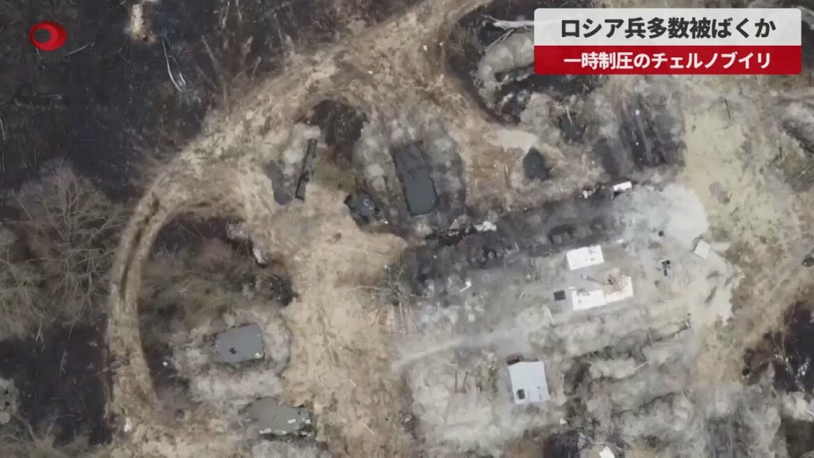 【速報】ロシア兵多数被ばくか 一時制圧のチェルノブイリ