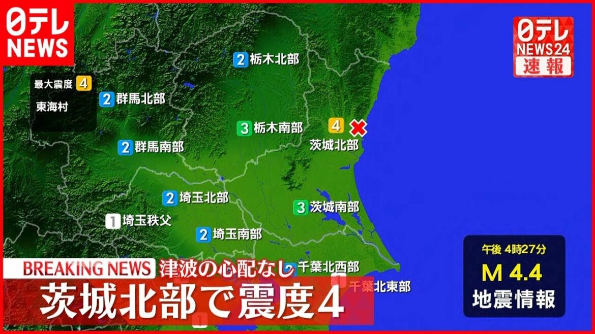 【速報】東海村で震度4 津波の心配なし 震源地は茨城県北部 【速報】東海村で震度4 津波の心配なし 震源地は茨城県北部