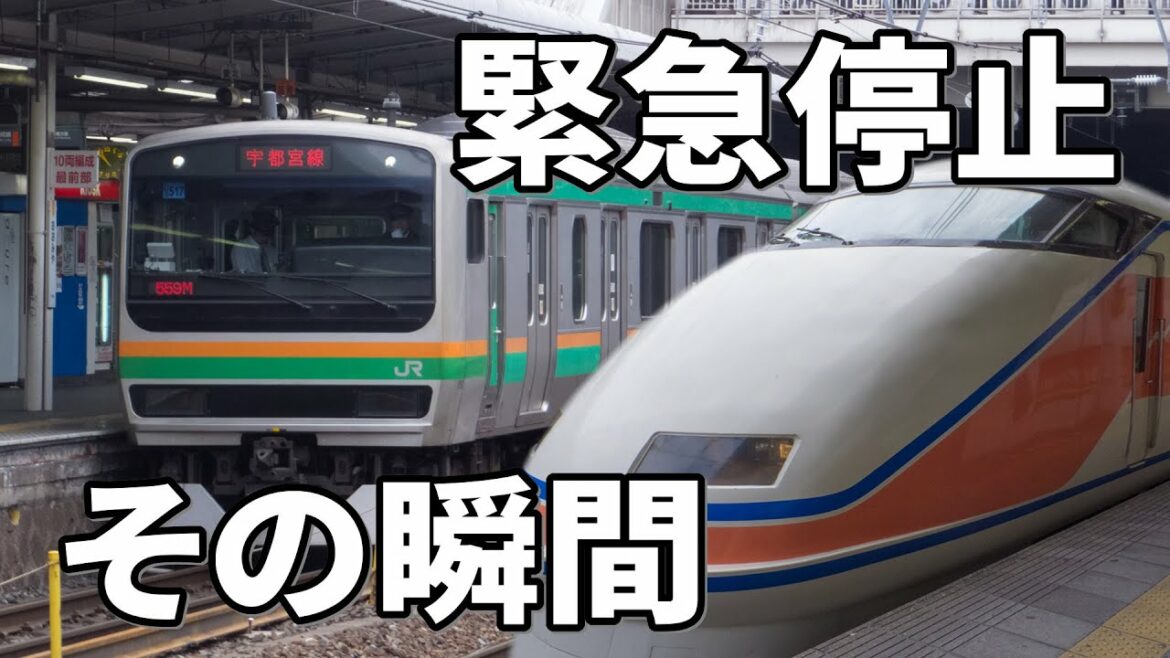 【遅延、緊急停止】JR東日本E231系、東武100系など＠大宮駅