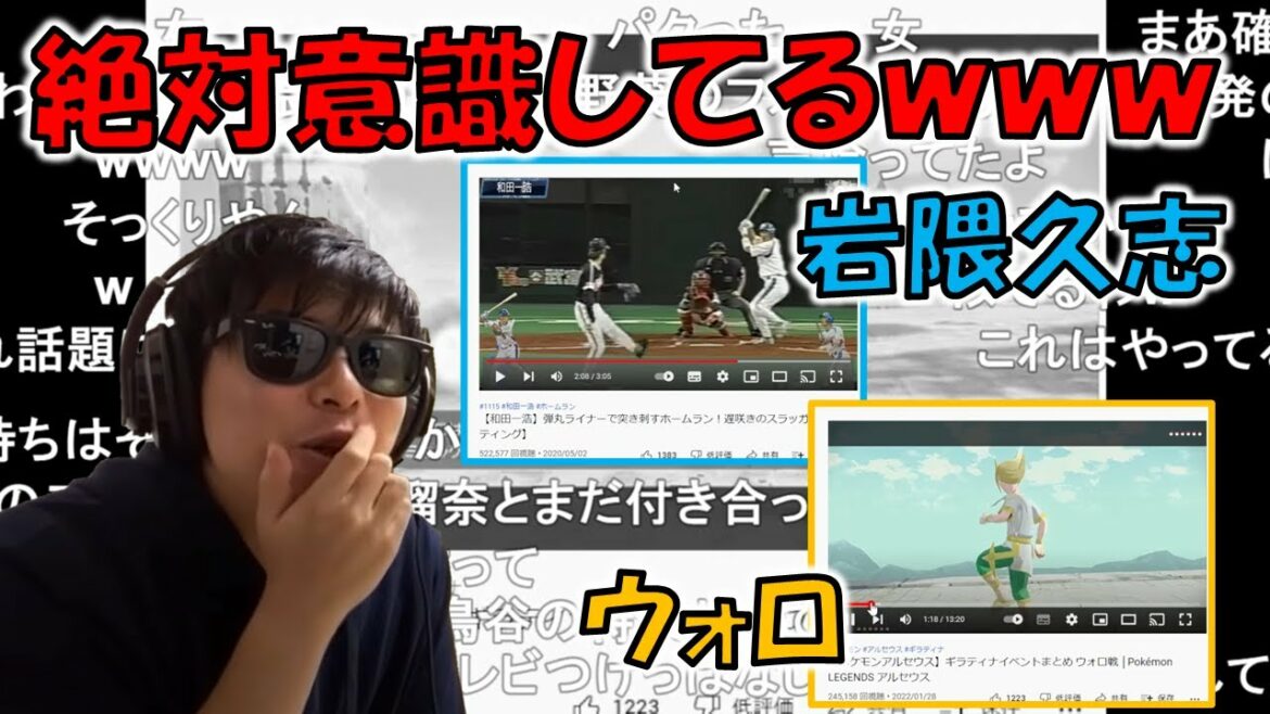 【雑談】岩隈久志とウォロのフォームを比較するもこう【2022/2/7】
