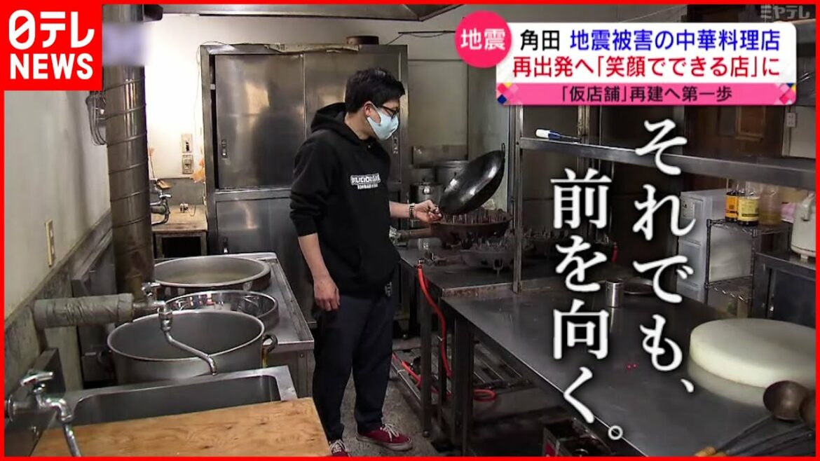 【震度６強】父から継いだ店は解体… ２代目店主"再出発"へ　宮城　NNNセレクション