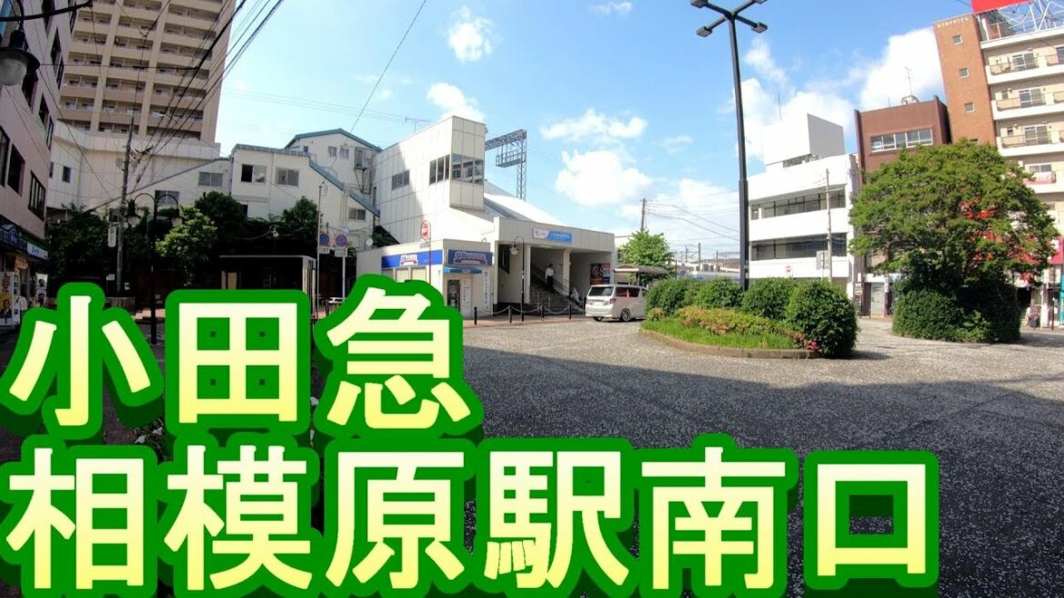 【駅散歩】小田急相模原南口 小田急線　Odakyu Sagamihara South Exit　Odakyu line