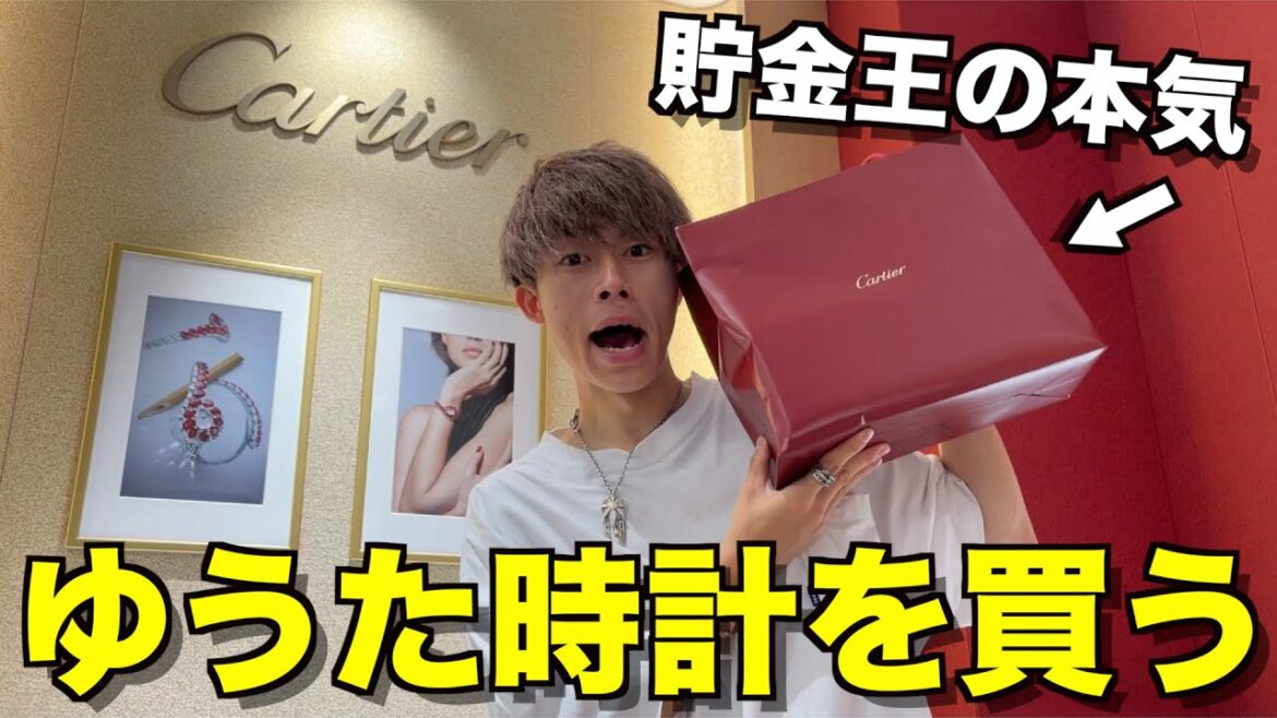 【高級時計バトン】時計に興味のない男がノリで高級時計買って大盛り上がりwwwwwww
