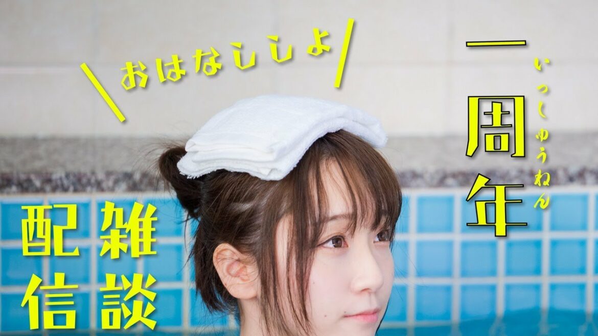 【#ﾓｴｰ】伊織もえch 1周年の雑談配信 【#伊織もえ 配信】開始21頃を予定