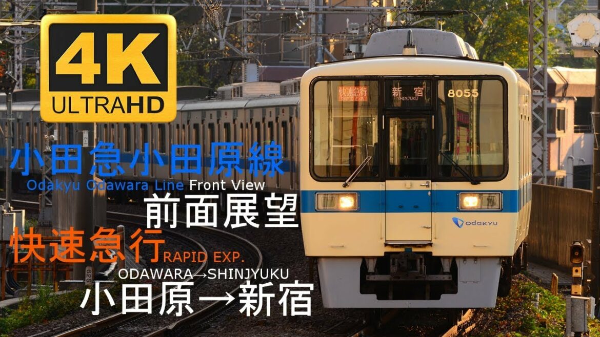 【4K/前面展望】小田急線 快速急行 小田原→新宿