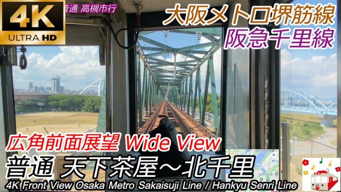【4K60fps広角前面展望】大阪メトロ堺筋線・阪急千里線 天下茶屋～天六～北千里