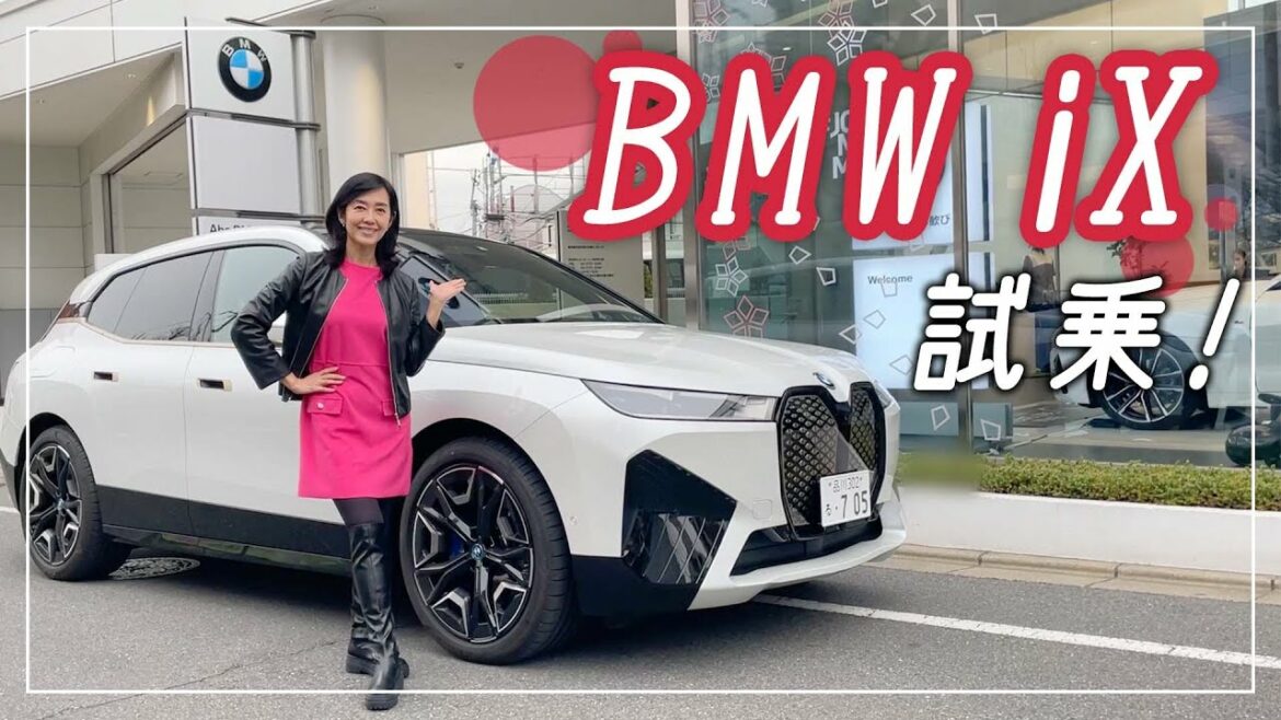 【BMW】新型電気自動車のBMW iXを試乗してきました！【試乗&レビュー】