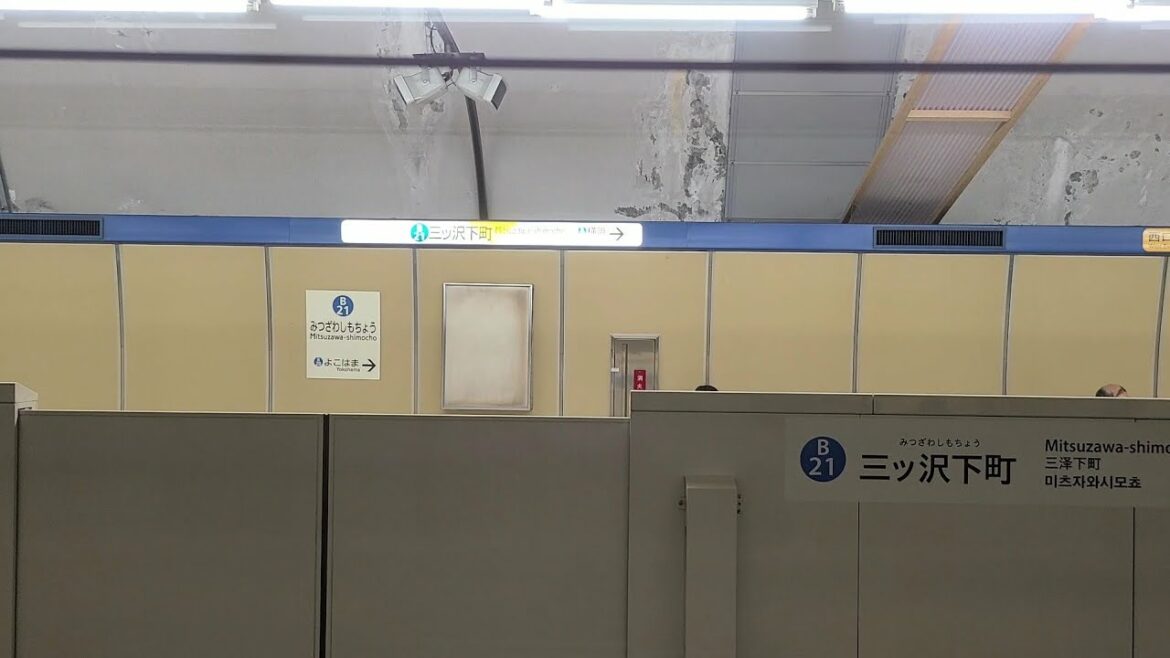 【FHD】横浜市営地下鉄 ブルーライン 湘南台～あざみ野 三菱GTO 全区間 側面展望