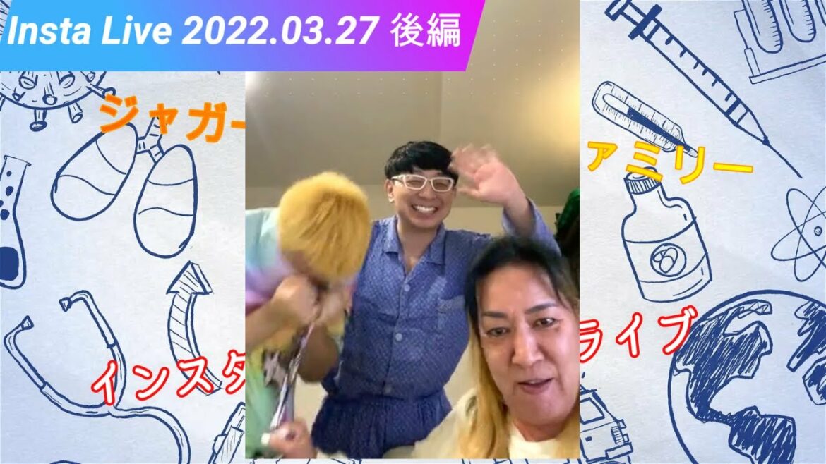 【JJがあまりにも意外】ジャガーファミリーの異性のタイプ大公開！