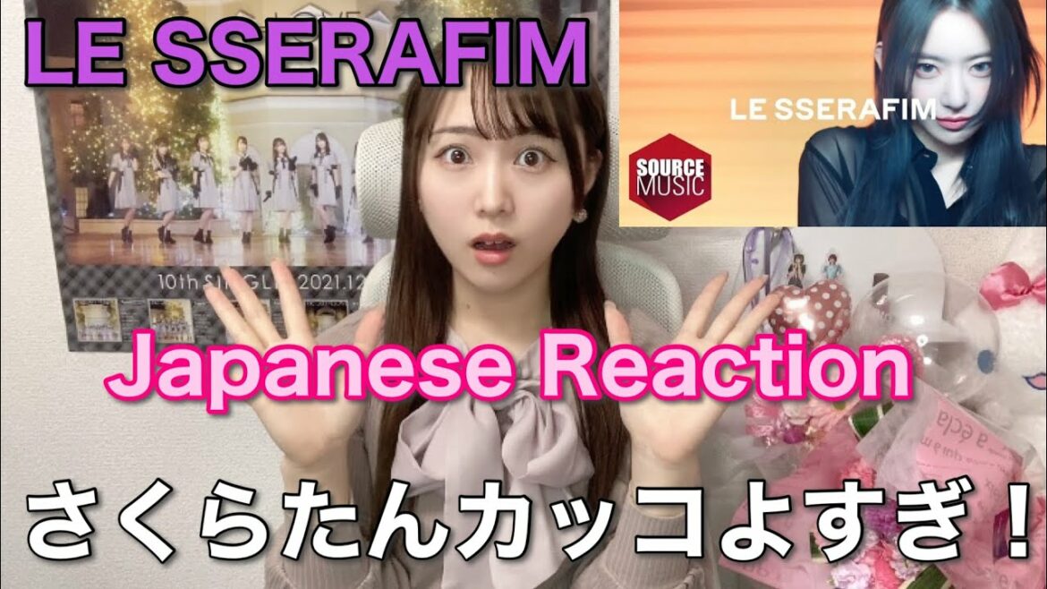 【LESSERAFIM】さしこちゃんも絶賛のさくらたん新ビジュが強すぎた