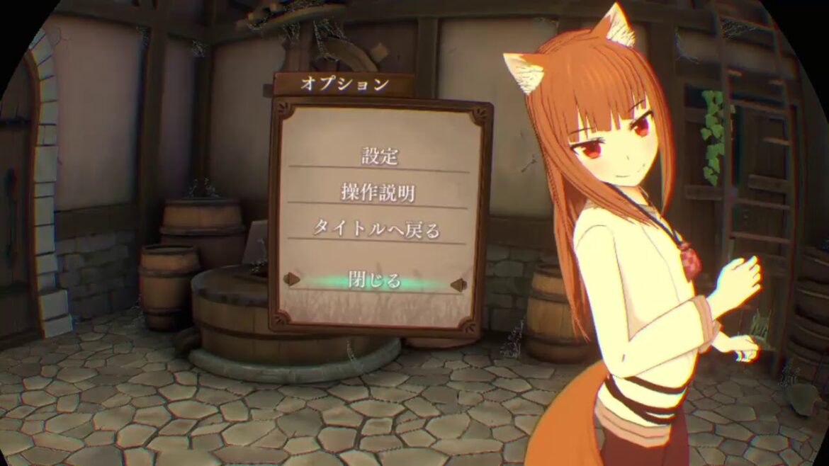 【PS4 VR】狼と香辛料VR