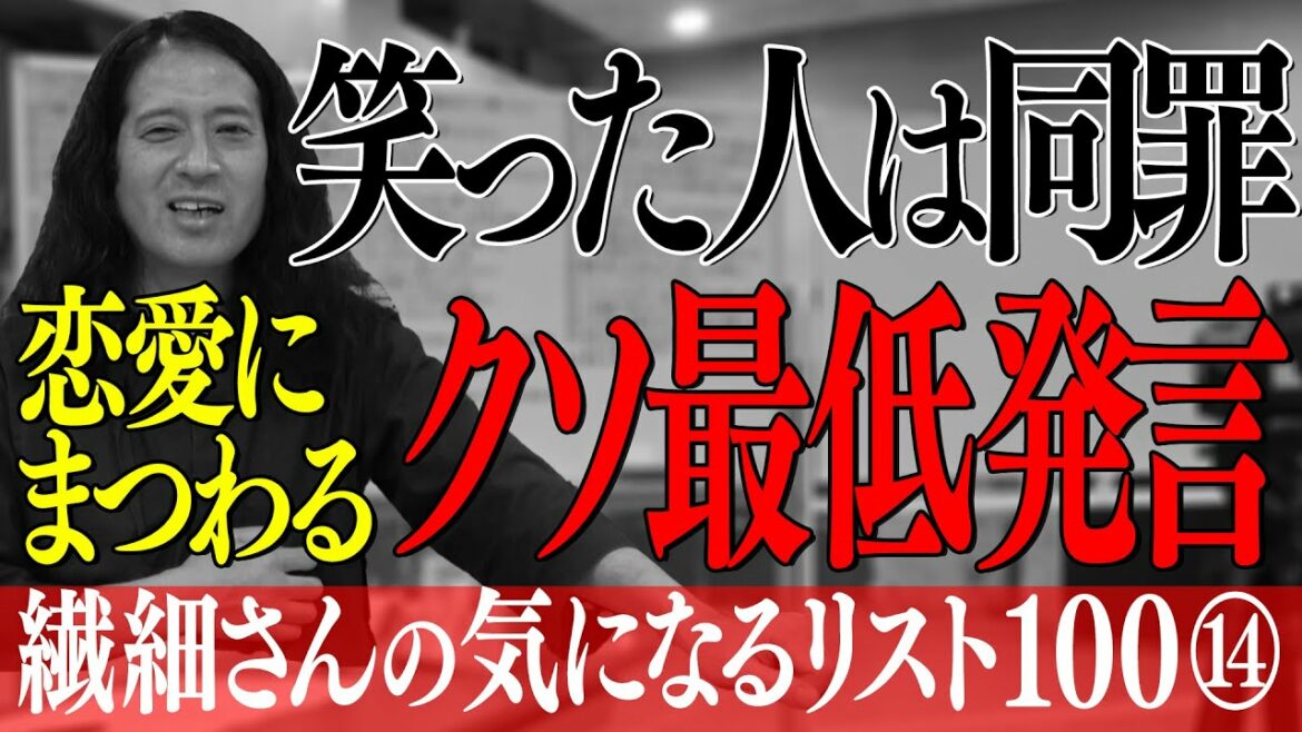 あなたは理解できますか？恋愛こじらせ男・又吉の面倒くささと良さが詰まってます【百の三 繊細さんの気になるリスト⑭】