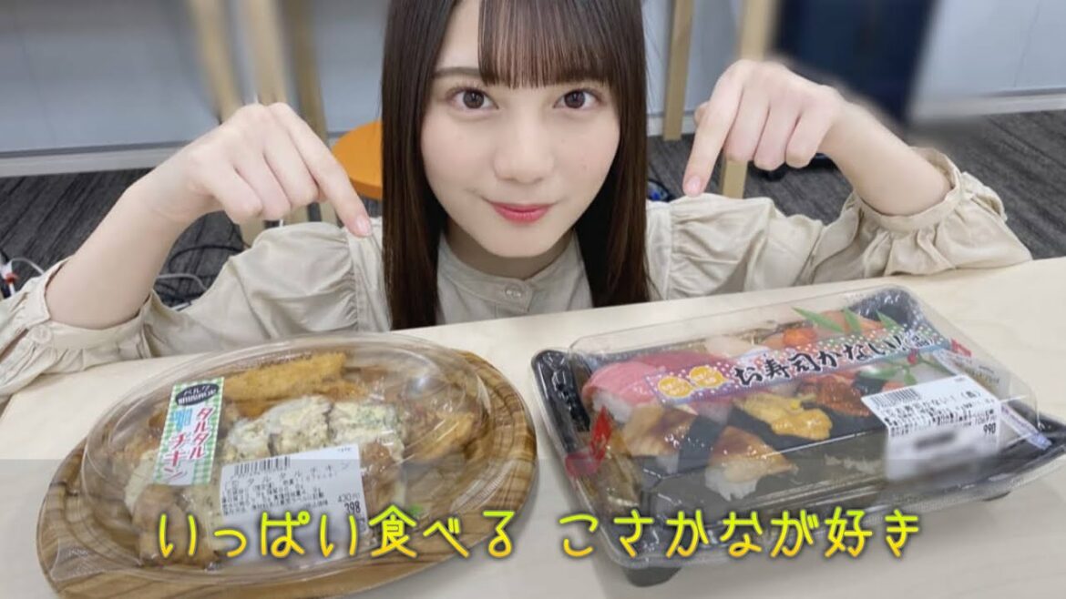 いっぱい食べる こさかなが好き🧡【小坂菜緒】【CMパロディ】