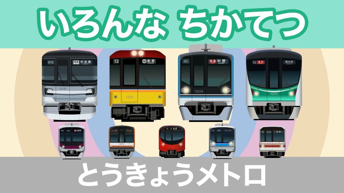 いろんなちかてつ｜東京メトロ-1｜子供に人気の色んな地下鉄【電車が大好きな子供向け】 Subway / Tokyo Metro Trains for Kids