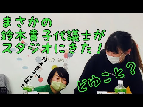 これって常識?非常識?鈴木貴子代議士と対談したらありがたい話たくさん聞けました これって常識?非常識?鈴木貴子代議士と対談したらありがたい話たくさん聞けました