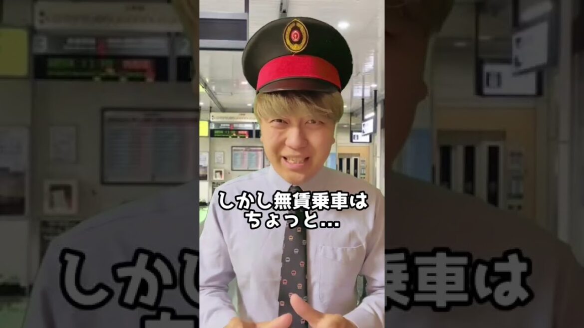 こんな駅員は神です。 #shorts