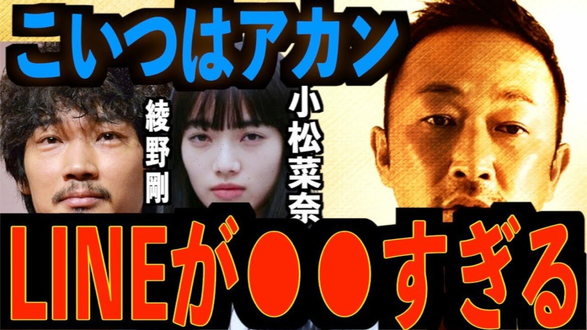 さすが綾野剛。小松菜奈に対する行動が綾野剛らしさ全開!!菅田将暉【東谷義和/ガーシー/切り抜き】 さすが綾野剛。小松菜奈に対する行動が綾野剛らしさ全開!!菅田将暉【東谷義和/ガーシー/切り抜き】