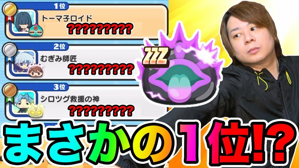 ぷにぷに「最近全然やってないデータで挑戦!!」ブロンズリーグなら1位取れる??【妖怪ウォッチぷにぷに】〜三国志コラボイベント〜 Yo-kai Watch part1318とーまゲーム ぷにぷに「最近全然やってないデータで挑戦!!」ブロンズリーグなら1位取れる??【妖怪ウォッチぷにぷに】〜三国志コラボイベント〜 Yo-kai Watch part1318とーまゲーム