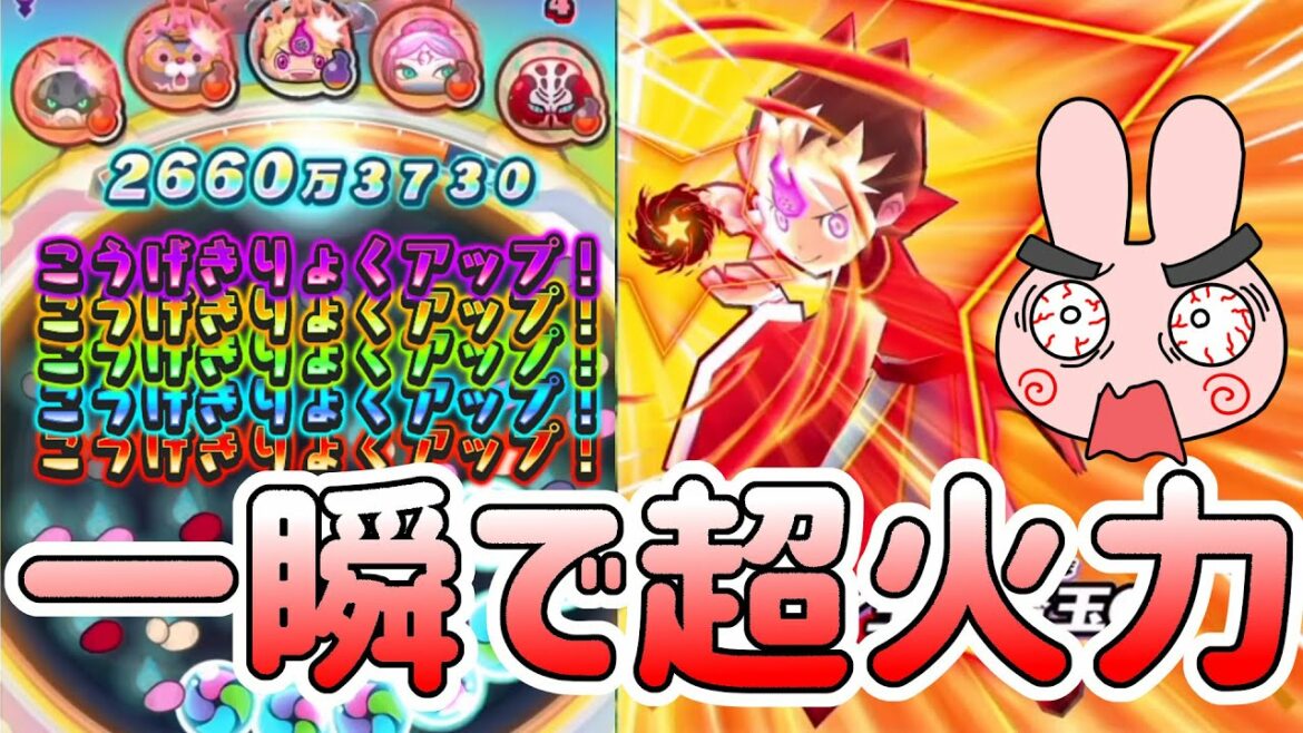 ぷにぷに 『ケン王の攻撃力を上げまくったら火力がヤバすぎたｗｗ』 Yo-kai Watch