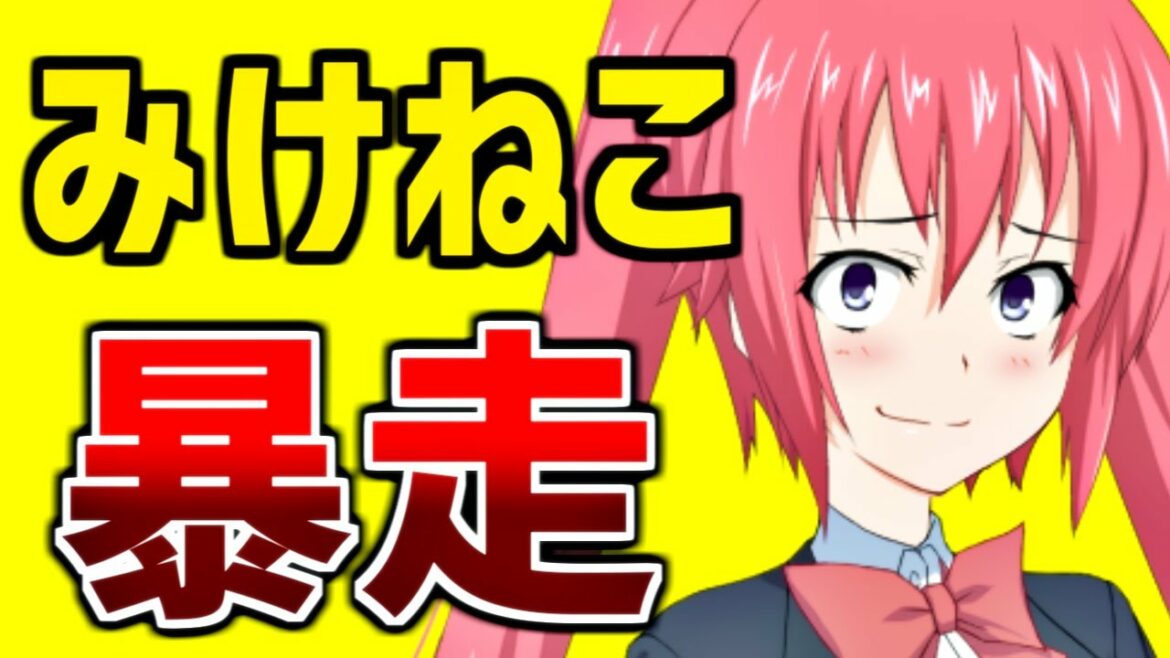 みけねこ（元・潤羽るしあ）アンチにガチギレｗｗｗｗｗ