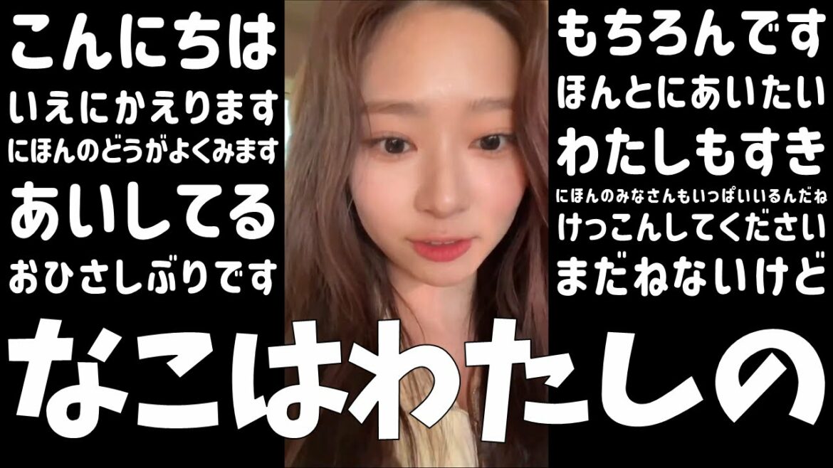 もはや日本人なミンジュ【IZ*ONE/日本語字幕】