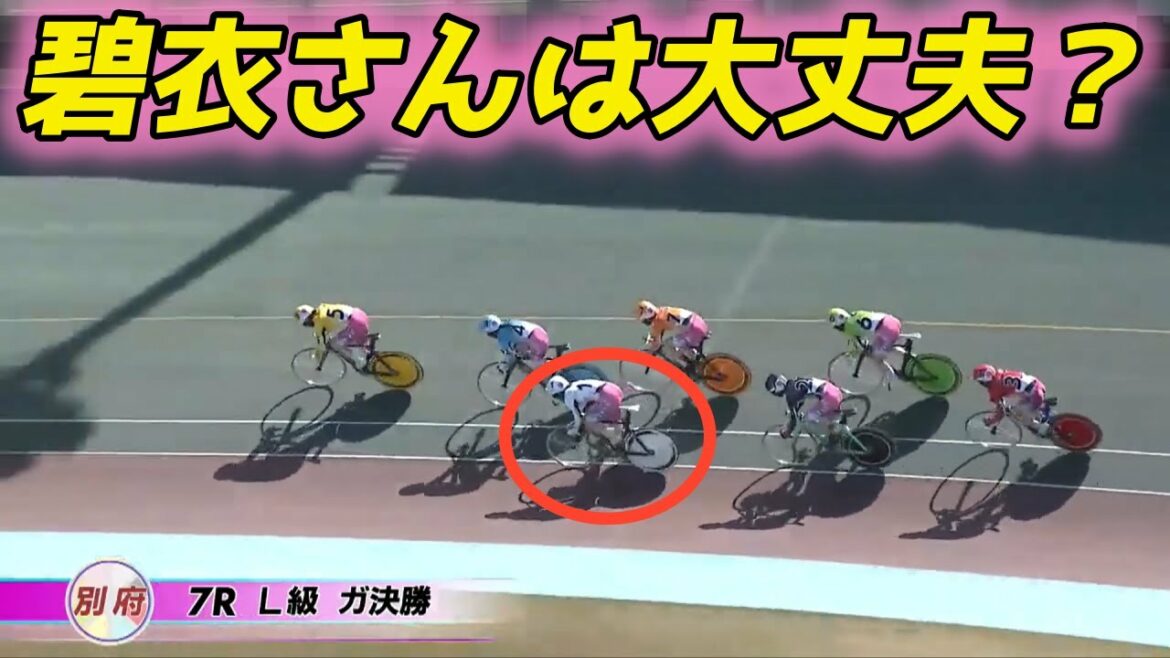 やはり現役最強？【児玉碧衣選手】別府ガールズ決勝