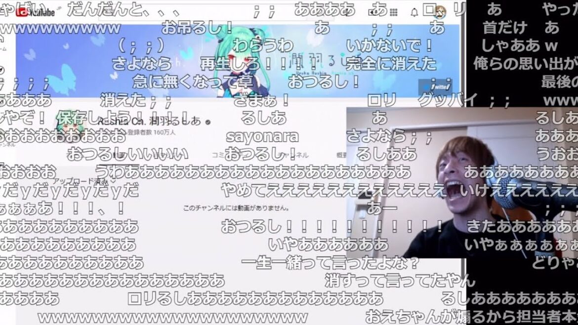 るしあch削除の瞬間【2022/04/01】