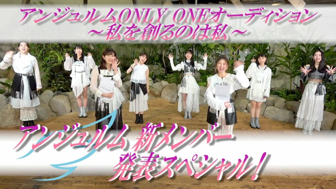 アンジュルム 新メンバー発表スペシャル！