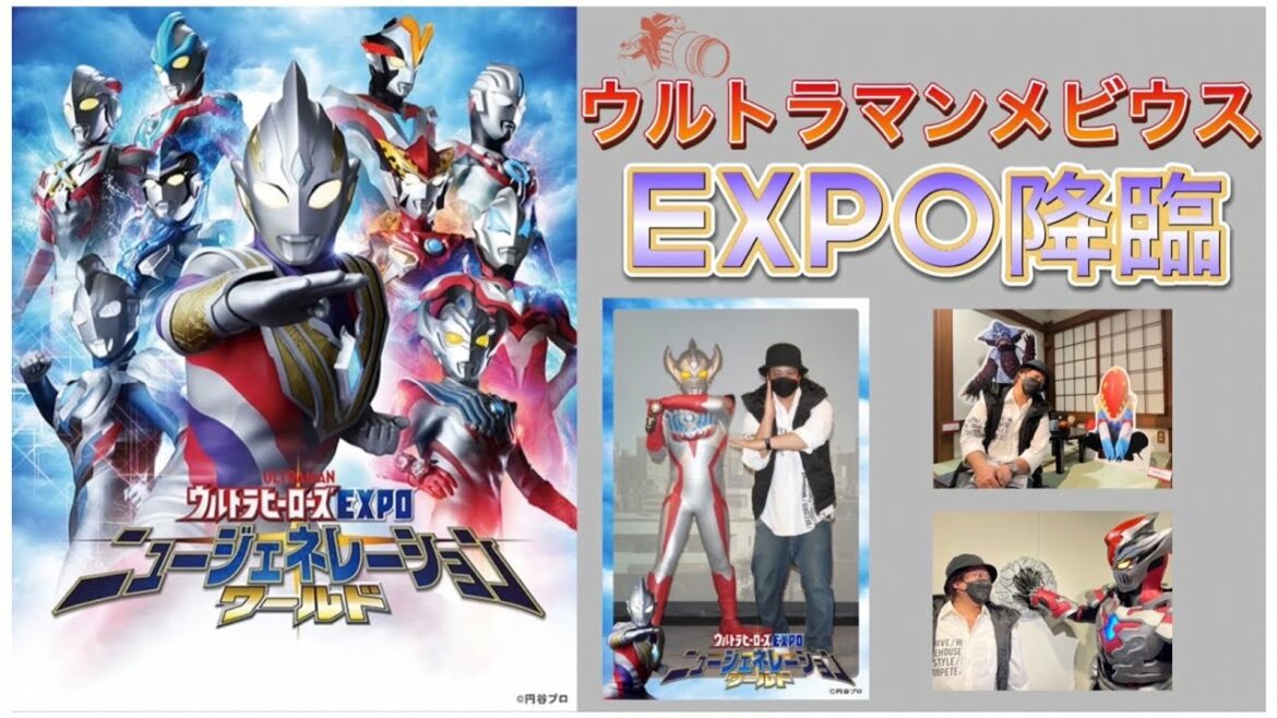 ウルトラヒーローズEXPO行ってきた